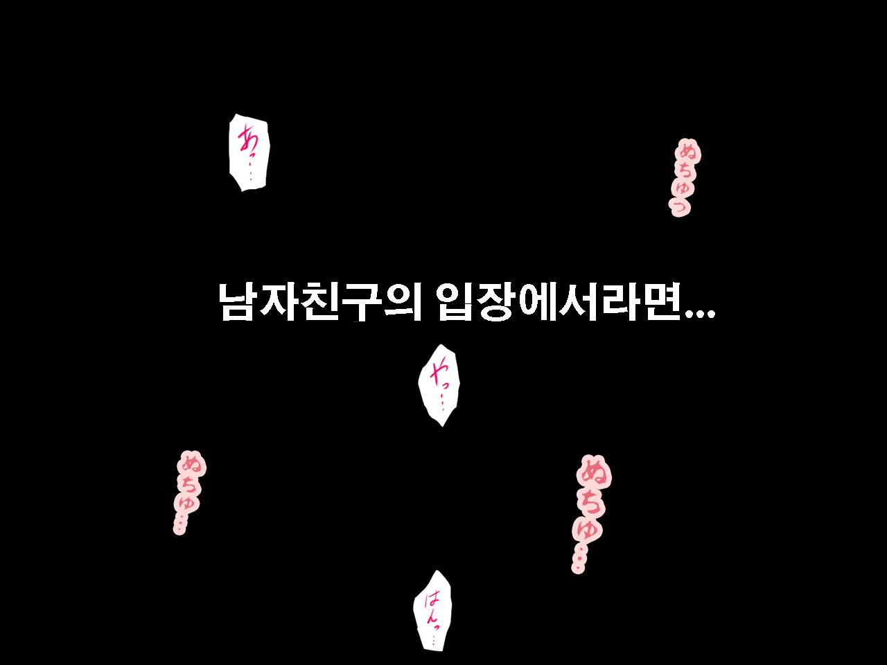 Saimin Uwaki Kenkyuubu Ch. 4 | 최면 바람기 연구회 제4화
